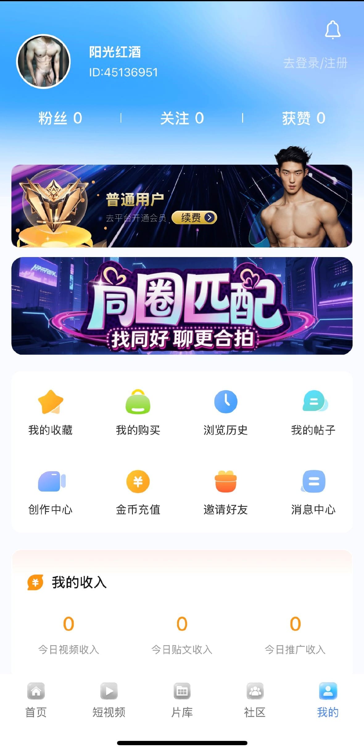 小蓝APP个人中心账户管理与观看历史界面