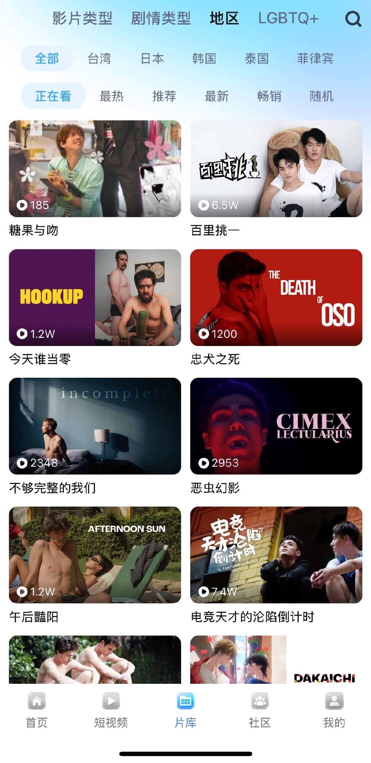 小蓝片库地区分类按国家地区筛选影片
