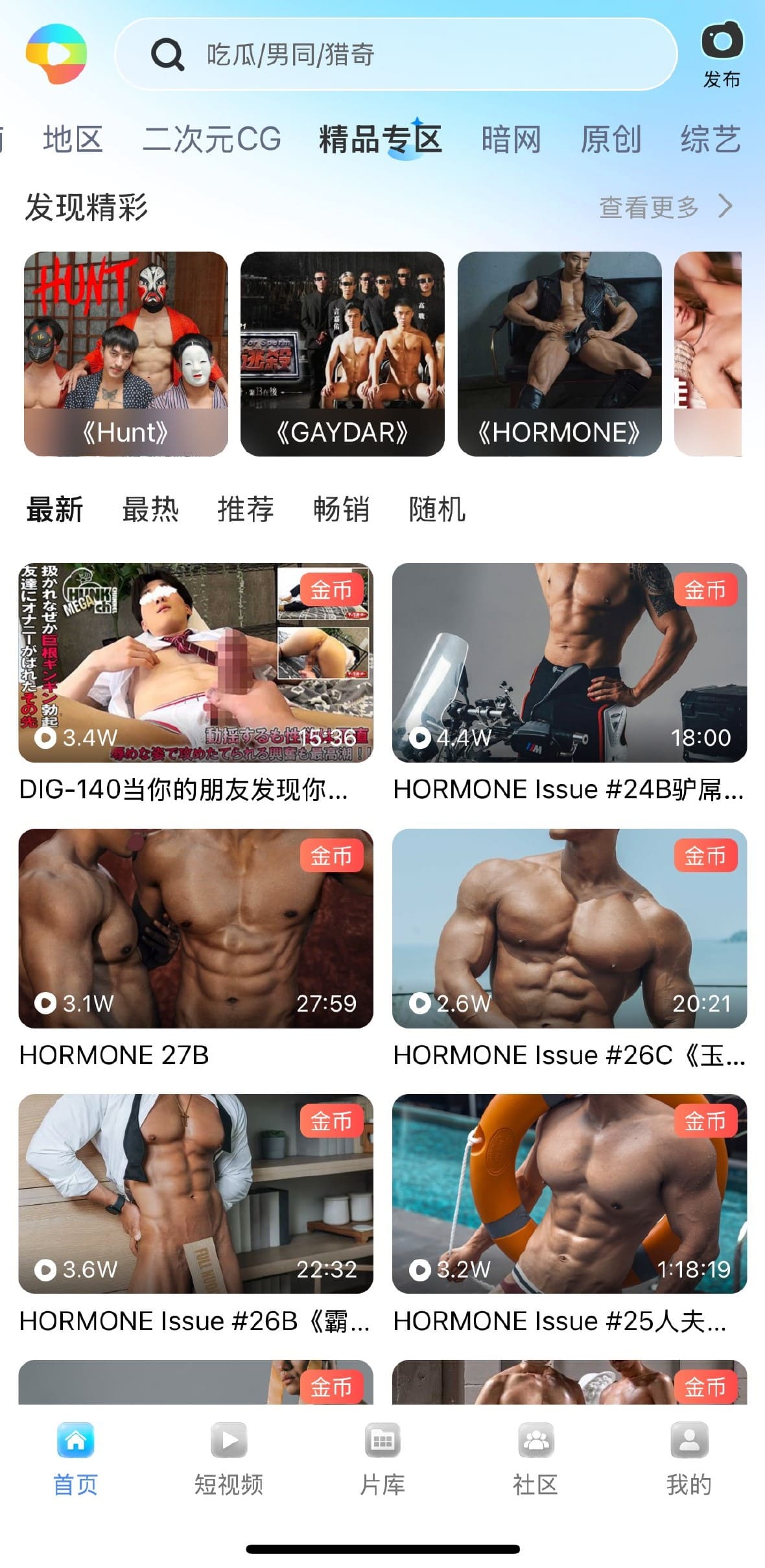 小蓝官方精品专区汇聚编辑甄选的高质量视频内容